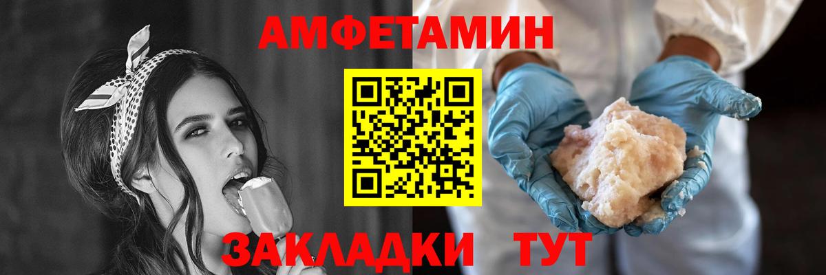 Родники  Amphetamine  АМФ  Вход с VPN  АМФЕТАМИН Premium 