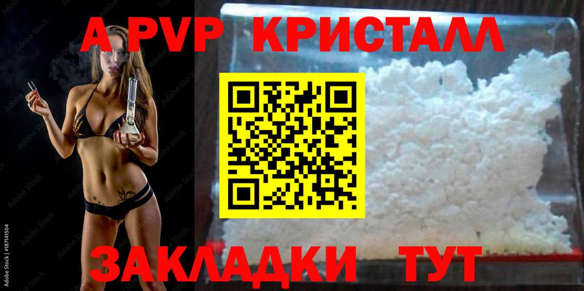 А ПВП  Alpha-PVP мука  Вход с VPN  А ПВП мука  Alpha-PVP Crystall  Родники 