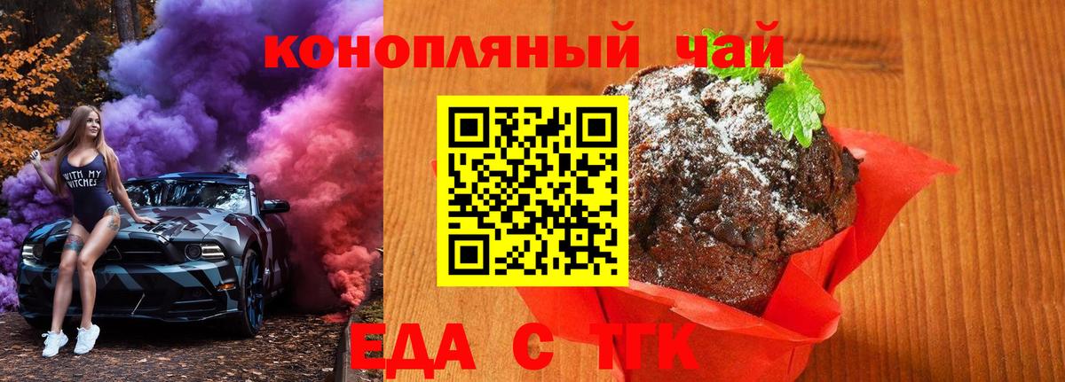Canna-Cookies марихуана  Вход с VPN  Родники 