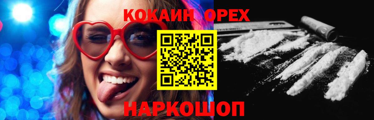 Cocaine Перу  КОКАИН  Cocaine Боливия  Родники  Вход с VPN 