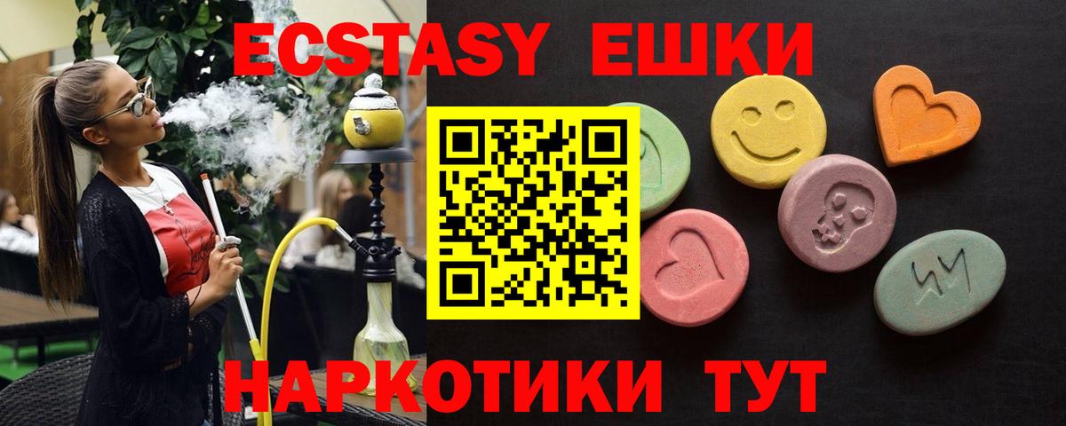 Родники  Ecstasy mix  ЭКСТАЗИ  OMG   Вход с VPN 