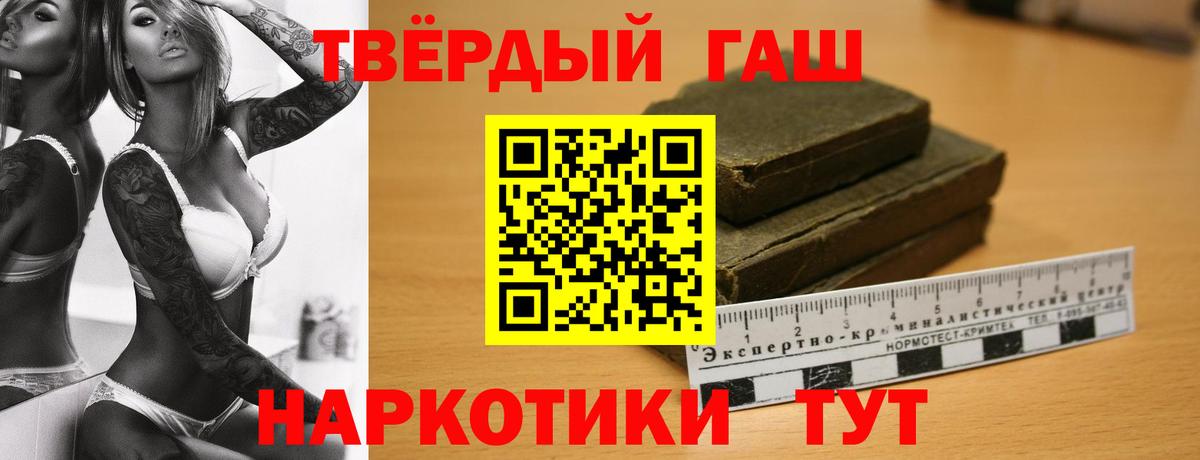 ГАШИШ убойный Родники