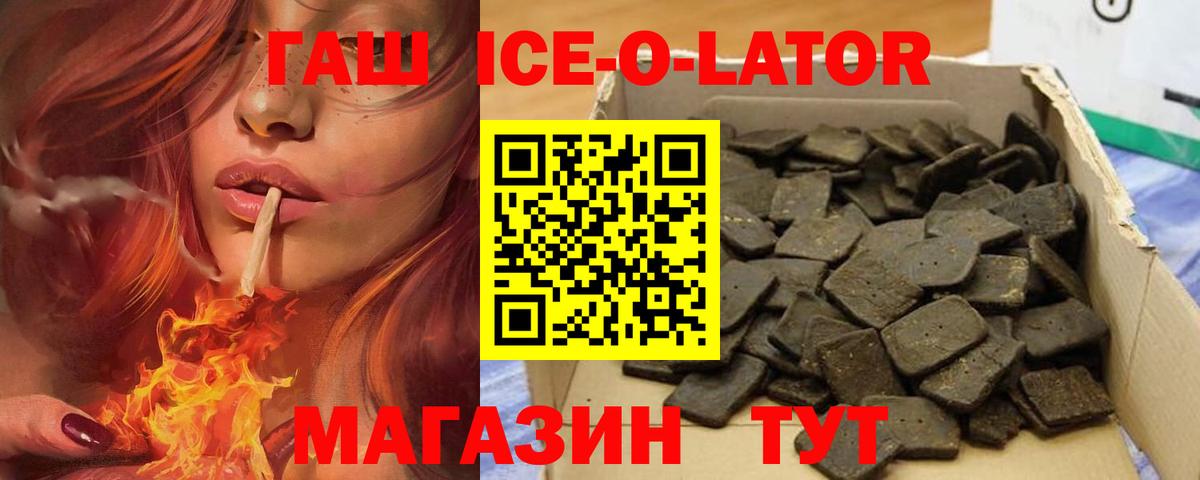 ГАШИШ индика сатива  Вход с VPN  ГАШИШ VHQ  Родники 