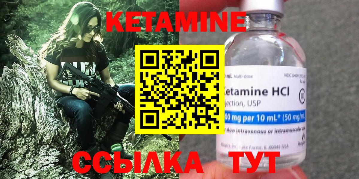 КЕТАМИН VHQ  OMG рабочий сайт  КЕТАМИН VHQ  Родники  Вход с VPN 