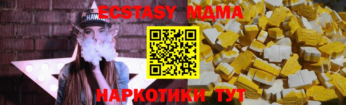 МДМА  МДМА молли  Родники  Вход с VPN  MDMA молли 