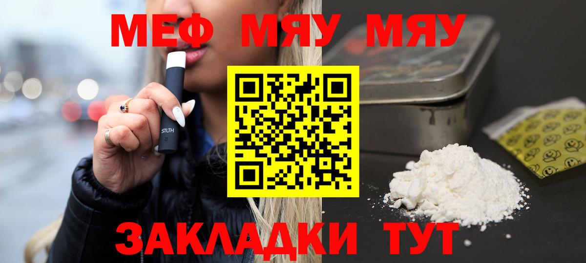 Мефедрон кристаллы Родники