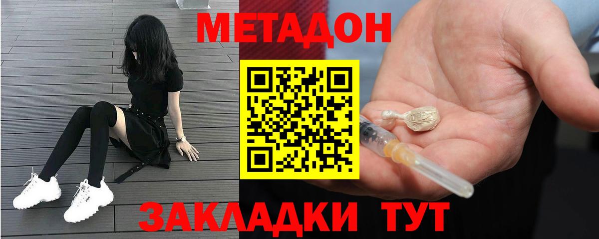 Метадон VHQ Родники