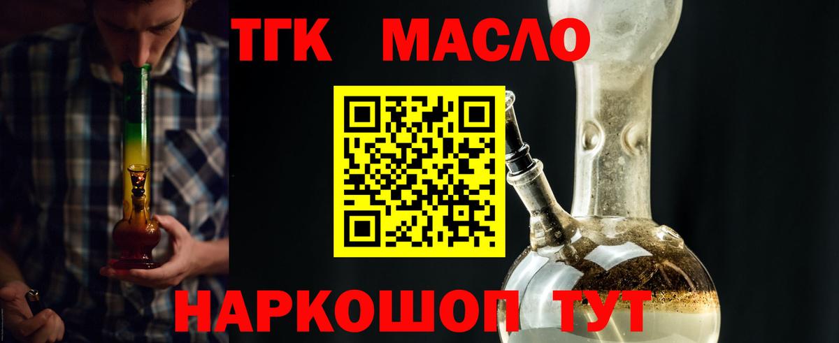 Родники  ТГК вейп  Вход с VPN  Дистиллят ТГК гашишное масло 
