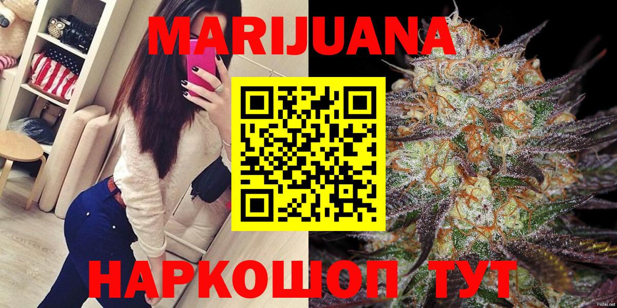 Шишки марихуана гибрид  Конопля White Widow  Шишки марихуана конопля  Вход с VPN  Конопля AK-47  Родники 